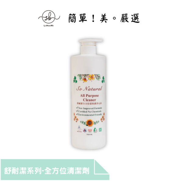 舒耐潔-全方位1公升