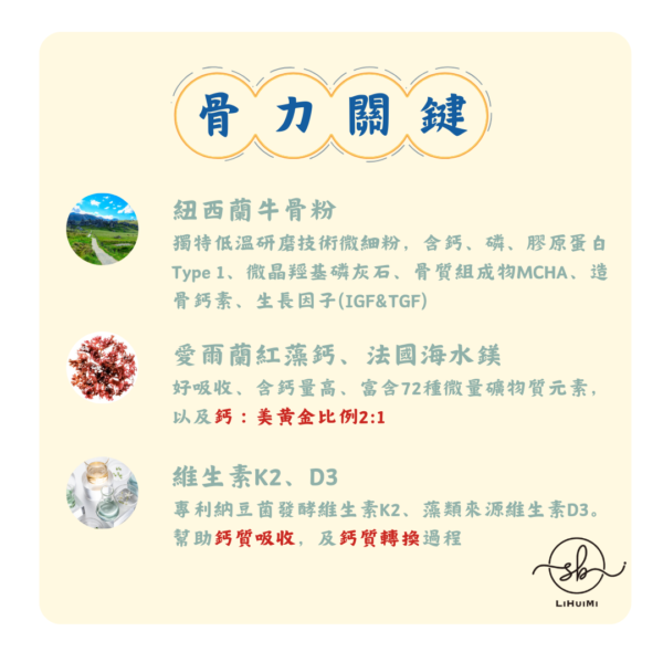 好好長-關鍵成長配方：圖片 3